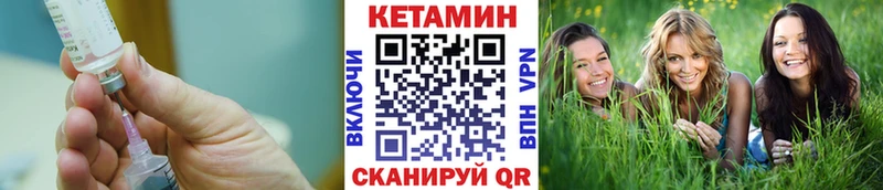 КЕТАМИН VHQ Купить Ельня