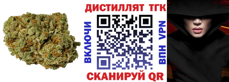 Дистиллят ТГК THC oil  Купить где  Ельня 
